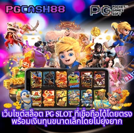 เป๋าตังสล็อต